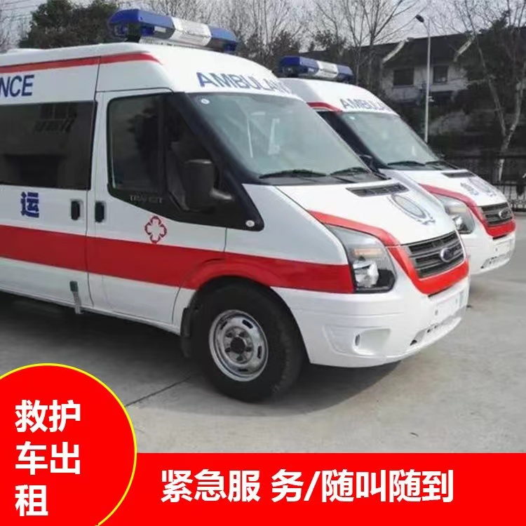 龙游行动不便救护车出租